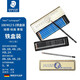 施德樓（STAEDTLER）素描炭筆鉛筆套裝 Mars限定版鉛筆專業(yè)美術(shù)手繪速寫畫畫工具學(xué)生用12支/盒100 M12S1