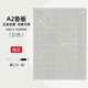 環(huán)美（HUANMEI） a1切割墊A2大號手工桌面墊A3學(xué)生雕刻模型板A4寫(xiě)字考試a5美工手賬DIY A2 灰色