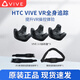 HTC VIVE Tracker 3.0追蹤器三代 VIVE面部追蹤器 VR全身動(dòng)作捕捉表情識(shí)別追蹤 HTC VIVE 追蹤器 3.0 全身追蹤三件套色 可開專票