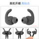 適用 Huawei/華為 xSport藍牙耳機硅膠套耳機套榮耀AM61耳機套耳帽運動(dòng)防掉耳套耳機配件 黑色【中號3對，AM61耳套】送盒
