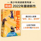 向上生長 給孩子的名人故事 我用閱讀教育孩子 作者周璐 著 給青少年及其父母的家庭共讀之書 閱讀名人故事 讀書、讀人、讀世界
