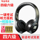 奧爍酷正英語(yǔ)四級六級聽(tīng)力考試耳機FM無(wú)線(xiàn)調頻大學(xué)英語(yǔ)四六級專(zhuān)四專(zhuān)八AB級考試耳機收音機ab級專(zhuān)八考試 黑 電池款/FM調頻四六級一鍵考試