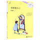 勇敢做自己/畢淑敏給孩子的心靈成長(cháng)書(shū)