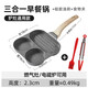明爵煎雞蛋漢堡機(jī)麥飯石平底鍋不粘鍋家用煎鍋早餐鍋煎蛋神器煎餅鍋 【麥飯石款】通用款 油刷+食物夾