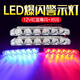 美蒂亞電動(dòng)車(chē)燈摩托車(chē)燈三輪車(chē)led后尾燈爆閃牌照剎車(chē)燈警示燈彩燈改裝 6燈珠