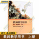 高教社正版語文基礎(chǔ)模塊/職業(yè)/拓展模塊上冊(cè)下冊(cè)教材+教師教學(xué)用書+學(xué)生學(xué)習(xí)用書中職學(xué)校教科書統(tǒng)編版倪文錦王立軍中職語文教材中等職業(yè)教育課本高等教育出版社 教師教學(xué)用書 語文 基礎(chǔ)模塊 上冊(cè)