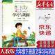 【新華書(shū)店正版】人教版6六年級下冊語(yǔ)文學(xué)習與鞏固海燕出版社六年級下冊語(yǔ)文練習冊配人教版語(yǔ)文使用