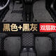 16新款長安鈴木進(jìn)口維特拉1.6L 1.4T兩驅(qū)/四驅(qū)汽車全包圍腳墊 黑色金線+黑灰絲圈-雙層