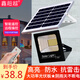 鑫超越太陽(yáng)能燈戶外路燈LED防水強(qiáng)光光感應(yīng)庭院燈花園室外一拖一照射燈 35W-44珠-加強(qiáng)款太陽(yáng)能投光燈