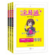 2020秋全易通六年級(jí)上冊(cè)語文數(shù)學(xué)英語部編版人教版（三本套裝）材解讀全解全練贈(zèng)古詩詞