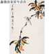 丹桂苑名人梅蘭芳花鳥(niǎo)字畫(huà)二尺寫(xiě)意作品國畫(huà)京劇大師書(shū)畫(huà)名家精品