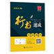 華夏萬卷鋼筆字帖 學(xué)生成人初學(xué)者行書臨摹描紅練字帖 行書速成 筆畫偏旁田英章書