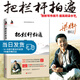 【正版】把欄桿拍遍 梁衡散文中學(xué)生讀本 全國(guó)語(yǔ)文特級(jí)教師  中學(xué)生作文散文 剖析寫作技巧 提高閱讀水