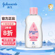 強(qiáng)生嬰兒嬰兒潤(rùn)膚油 寶寶按摩油清潔黑頭頭垢滋潤(rùn)保濕嬰兒油bb撫觸油 100ml潤(rùn)膚油