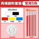 美邦祈富丙烯顏料套裝干后防水不掉色肌理畫5色組合工具套裝墻繪石墩石膏娃娃輪胎上色顏料 速寫 馬克筆繪畫