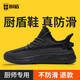 廚盾廚師鞋春夏季網(wǎng)面透氣防滑防水防油休閑耐磨專用廚房工作后廚男 不防滑退款【真防滑】 42
