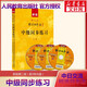 【新華書(shū)店】標準日本語(yǔ)初級 第三版 日語(yǔ)入門(mén)自學(xué)教材 新版日語(yǔ)教材 中日交流標準日本語(yǔ) 人民教育出版社 標準日本語(yǔ)中級（同步練習）