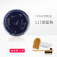 TRG進(jìn)口光亮補色鞋油深藍(lán)色皮鞋修復(fù)膏真皮上光保養(yǎng)護(hù)理油皮鞋油翻新 #117深藍(lán)色