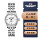 天梭（TISSOT）【二手99新】二手奢侈品天梭TISSOT經(jīng)典力洛克系列女士自動(dòng)機械腕表 二手天梭女表 T41.1.183.16白鋼鉆刻25.3mm