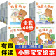 小熊寶寶繪本3–6歲幼兒園閱讀 兒童情緒管理與性格培養(yǎng)繪本 0到3歲行為習(xí)慣教養(yǎng)情商與人格經(jīng)典童話故事書4-6歲大中小班 兒童繪本3-6歲幼兒園推薦