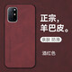 mlnew 一加8T手機殼保護殼Oneplus8T小羊皮手機套防摔保護套防滑 【酒紅色】配全屏高清鋼化膜