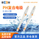 雷磁 pH復(fù)合電極E-201F/C型實(shí)驗(yàn)室E301F探頭酸度計(jì)PH計(jì)水質(zhì)檢測(cè)傳感器 E-201-C型pH復(fù)合電極