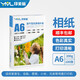 印美麗 相紙照片紙打印紙相片紙相冊(cè)紙高光彩色噴墨打印機(jī)打照片專(zhuān)用紙證件照像片紙光澤家用速干生活照 A6-200克高光（100張一包）