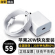 Anskp 蘋(píng)果快充套裝PD20W充電器頭快充數據線(xiàn)iPhone14Plus/13/12/11/XS 【30分鐘充滿(mǎn)50%】20W快充頭+1米PD閃充線(xiàn)