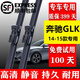 適用奔馳GLK260雨刮器原裝GLK300雨刷膠條原廠(chǎng)2014 15年奔馳glk汽車(chē)前后窗雨刮片 奔馳GLK前雨刷+后刷（14-15款）