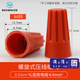 螺旋式接線(xiàn)帽P(pán)3彈簧螺式頭旋轉端壓線(xiàn)帽電線(xiàn)接線(xiàn)頭P1 P2 P3 P4 P6 P3-50只