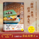 人生借閱室（日本“書(shū)店大獎(jiǎng)”Top2，寶藏治愈系作家青山美智子暖心書(shū)寫(xiě)?。?小說(shuō) 中南傳媒