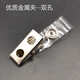 卡富仕可旋轉環(huán)保塑料夾子工作證胸牌夾醫生護士胸卡扣金屬翻蓋夾扣工號牌上崗證員工出入證廠(chǎng)牌夾子證件卡套 8701金屬雙孔夾 1個(gè)