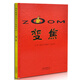變焦  3-6歲（啟發(fā)出品）