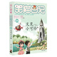 楊紅櫻笑貓日記：又見小可憐（第24冊(cè)）（7-12歲）兒童文學(xué)小學(xué)一、二、三年級(jí)童話，國(guó)際安徒生獎(jiǎng)提名獎(jiǎng)，愛與幸福，真善美