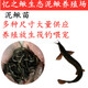 臺灣小泥鰍苗本地青鰍東北金鰍鮮活養殖水花筏釣淡水龍魚(yú)烏龜飼料 1-3cm30條送20條超值推薦