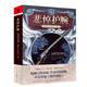 迷霧之子外傳（卷三）：悲悼護(hù)腕 小說