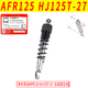 豪爵適用豪爵AFR125后減震HJ125T-27后避震器彈簧總成后叉 AFR125 后減震器(原裝帶防偽) 62
