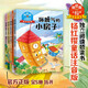 楊紅櫻人格教養注音童話(huà)套裝5冊（綠毛怪來(lái)了+壞脾氣的小房子+驕傲的蝴蝶等）關(guān)于自律 自信 愛(ài) 智慧 誠信5大人格主題，暖心的教養故事，純美的文學(xué)啟蒙，大字注音精美圖文