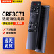 美祥 適用于海信激光電視遙控器vidda液晶R55/X65/M50全面屏4K網(wǎng)絡(luò )智能家用英寸V1FS 【紅外款】CRF3C71簡(jiǎn)化版不帶語(yǔ)音