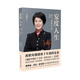 安度人生：每個人都躲不開的創(chuàng)業(yè)