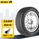 佳通輪胎  GitiComfort 520V1 255/45R21 102H 長城WEY VV7等