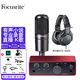 Focusrite?？怂固豐OLO4 2i2第四代專(zhuān)業(yè)錄音直播K歌有聲書(shū)配音播音廣播設備聲卡吉他彈唱 SOLO4代+鐵三角AT2020+鐵三角M20X