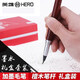 英雄（HERO）鋼筆式毛筆旋轉筆帽中小楷軟頭筆可加墨成人學(xué)生初學(xué)者用書(shū)法筆 免費刻字 狼毫軟筆檀木黑桿（禮盒裝）