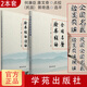 2本民國全國名醫驗案類(lèi)編續編+全國名醫驗案類(lèi)編何廉臣中醫臨床名醫醫案病證病機辨證治療參考書(shū)籍
