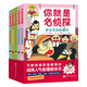你就是名偵探（全5冊，超人氣推理橋梁書(shū)，提升五大思維力：敏銳的觀(guān)察力-大膽的想象力-靈活的變通力-縝密的推理力-果敢的判斷力）