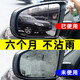 鹿晴汽車(chē)玻璃防雨劑后視鏡防霧劑前擋風(fēng)玻璃倒車(chē)鏡反光鏡防雨膜驅水劑 防雨+防霧+玻璃凈+油膜(效果加倍