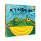 【信誼】張開(kāi)大嘴呱呱呱（0-3歲）經(jīng)典玩具書(shū) 幼兒?jiǎn)⒚赏瘯?shū)繪本 
