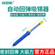 安立信安立信強力吸錫器加長(cháng)手動(dòng)吸錫泵電子拆焊除錫渣烙鐵焊錫吸錫槍 加長(cháng)款吸錫器（大號）