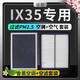 適配北京現代ix35空調濾芯+空氣濾芯香薰味HEPA防霧霾PM2.5活性炭空調格濾網(wǎng)空濾格汽車(chē)濾清 10-13款ix35,2.4L