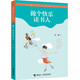 做個(gè)快樂(lè )讀書(shū)人-劉墉給孩子的成長(cháng)書(shū)